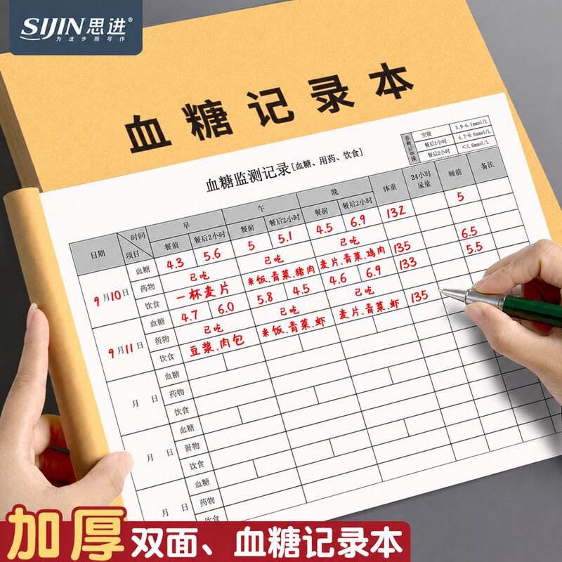 Blood Glucose Record Book for Home Use, Convenient Self-Test Blood Glucose Record Form, High Blood Pressure Blood Glucose Monitoring Data Registration Book Blood Glucose Record Book for Home Use, Convenient Self-Test Blood Glucose Record Form, High Blood Pressure Blood Glucose Monitoring Data Registration Book