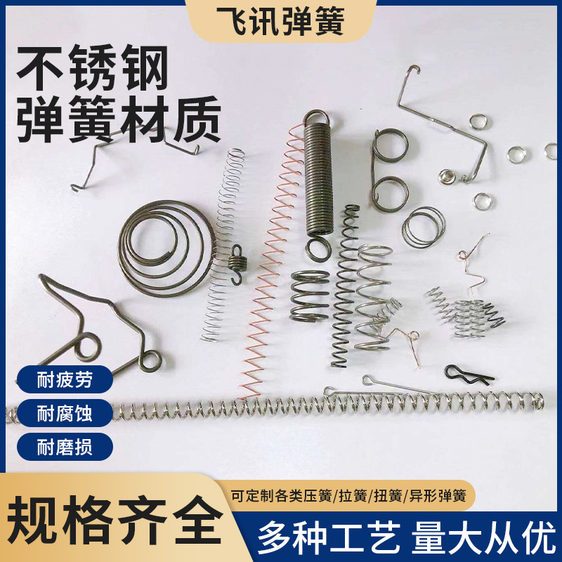 锁具把手弹簧涡卷钩簧五金工具压簧减震配件执手扭簧来图来样定制