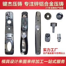 精密铸造锌合金铝合金压铸厂家五金智能锁外壳铝件喷涂开模压铸件