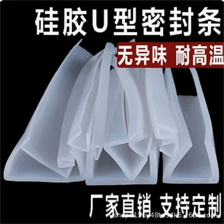 U型硅胶包边条密封条玻璃桌子防撞包边防护硅胶条u形硅胶包边密封