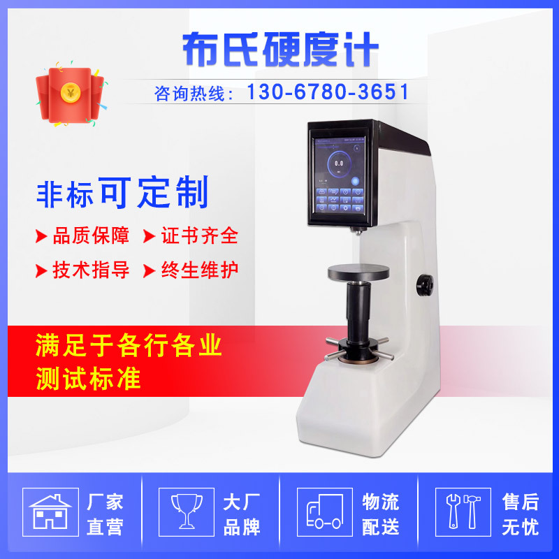 布氏硬度计 铸铁硬度测试仪 电子转向布氏硬度计 数显硬度计