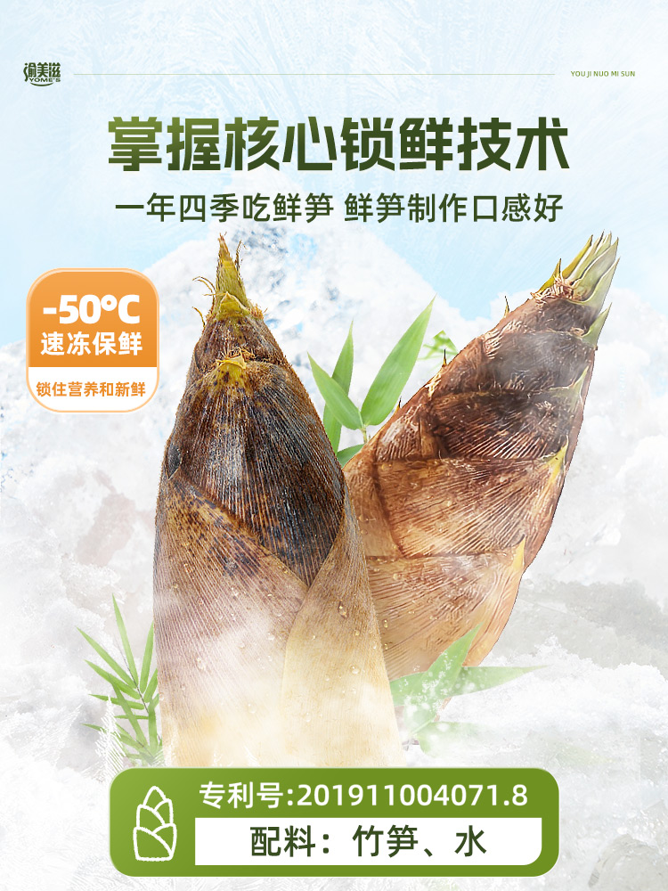 Organic glutinous rice bamboo shoots original flavor tender bamboo…