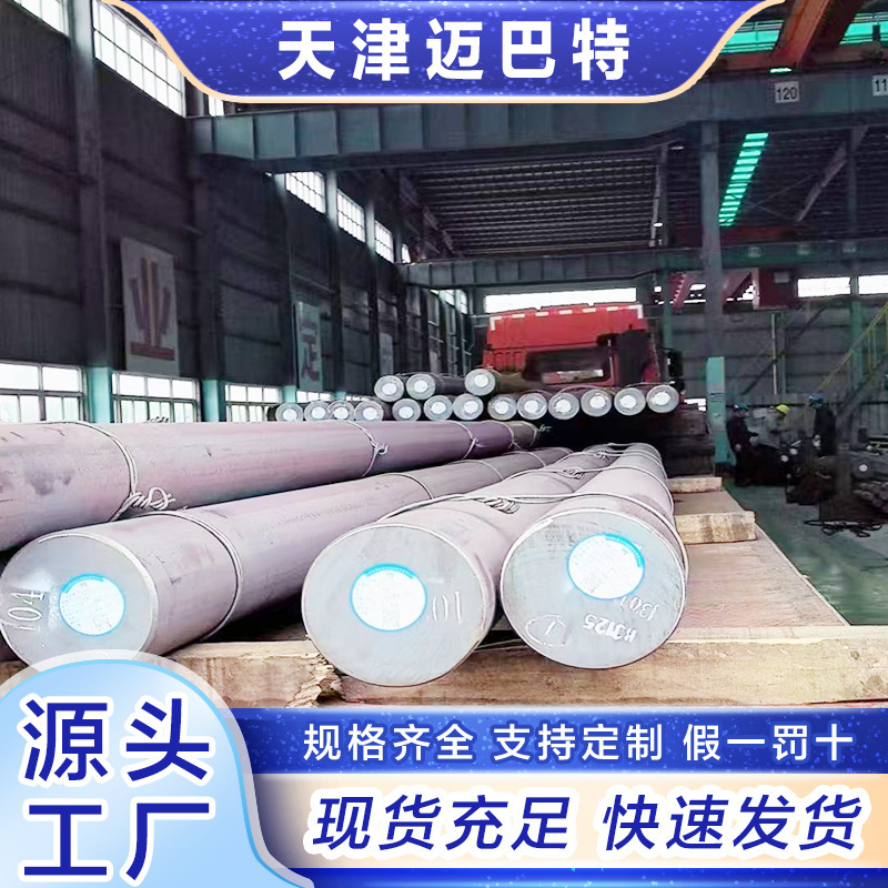 American Standard In-Stock 4130 Round Steel, Gear Shaft Steel, National Standard 30Crmo Chromium-Molybdenum Alloy Round Steel