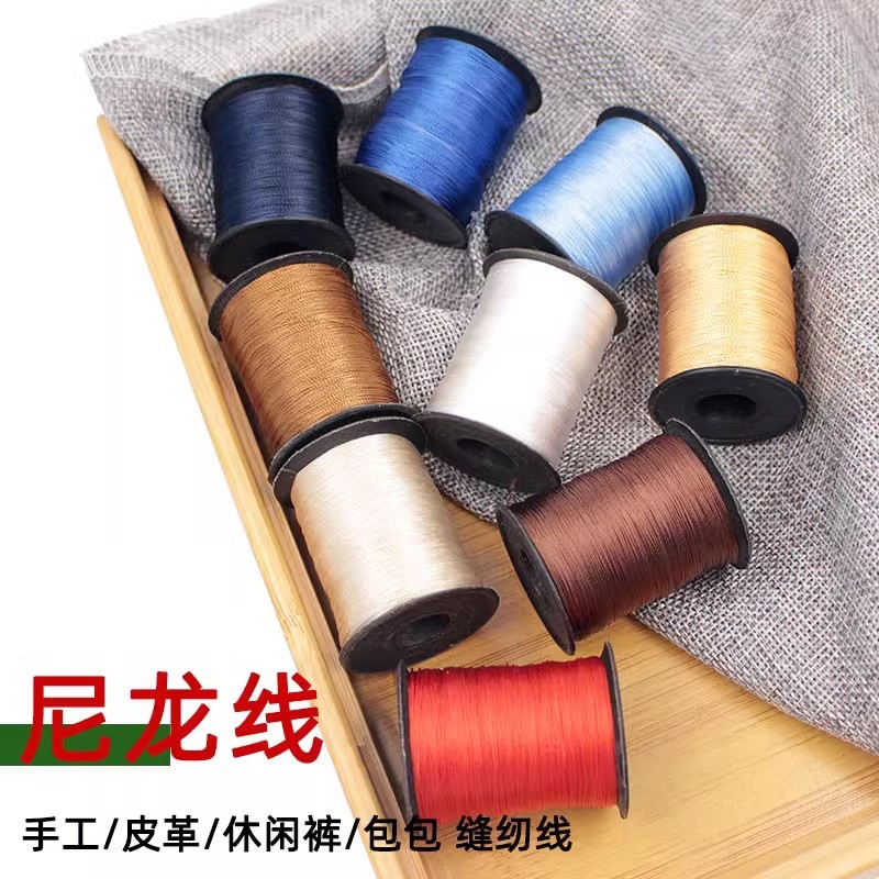 皮革线缝纫线手工丝光线黑白彩色线缝纫机线高强线3股细线尼龙线