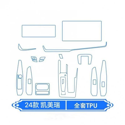 24 pieces of center console Car interior film - full-interior-kit-123inch-navigation-gasoline-version