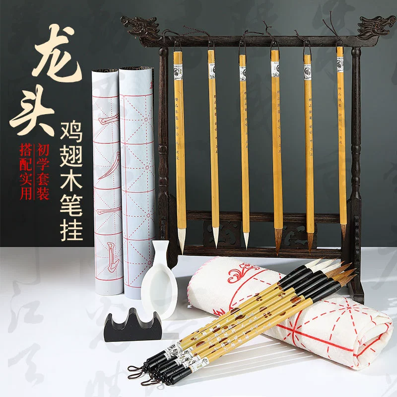 卫庄 The four -treasure solid wood pens of the ethics room, the chicken wings wooden brush, the dragon head hangs calligraphy 12 -pin hair pen hanging calligraphy