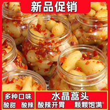 云南特产酸甜藠头袋装酸辣水晶荞头开胃下饭菜泡菜腌渍菜批发批发
