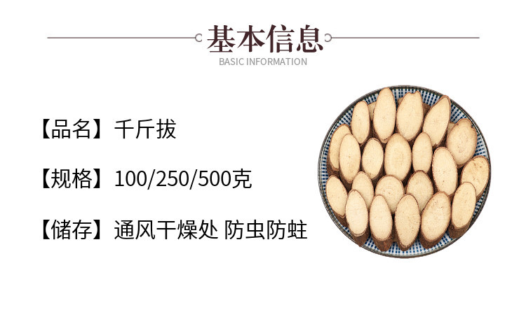 Qian Jin Ba Dried Root Slices 500g Flemingia philippinensis Traditional Chinese Herb for Decoction and Soup key features