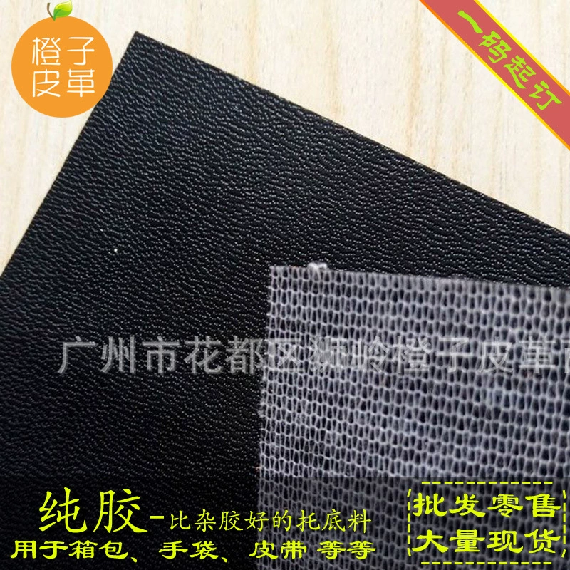 [Оранжевый] усиливающая Фольга для багажа Материал ремня с рисунком иглы ПВХ высококачественный материал подложки устойчивый к разрыву чистый клей 2