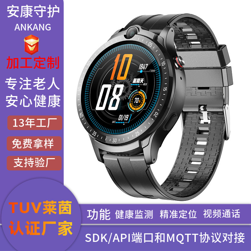 5G老人安全時計が転んで自動的に助けを求めて、GPS測位全ネット通ビデオ電話を求めた|undefined