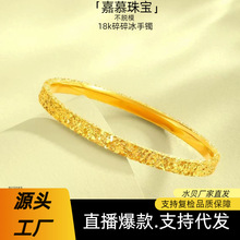 18k金手镯au750不脱膜碎碎冰实心手镯高级爆闪百搭水贝黄金批发