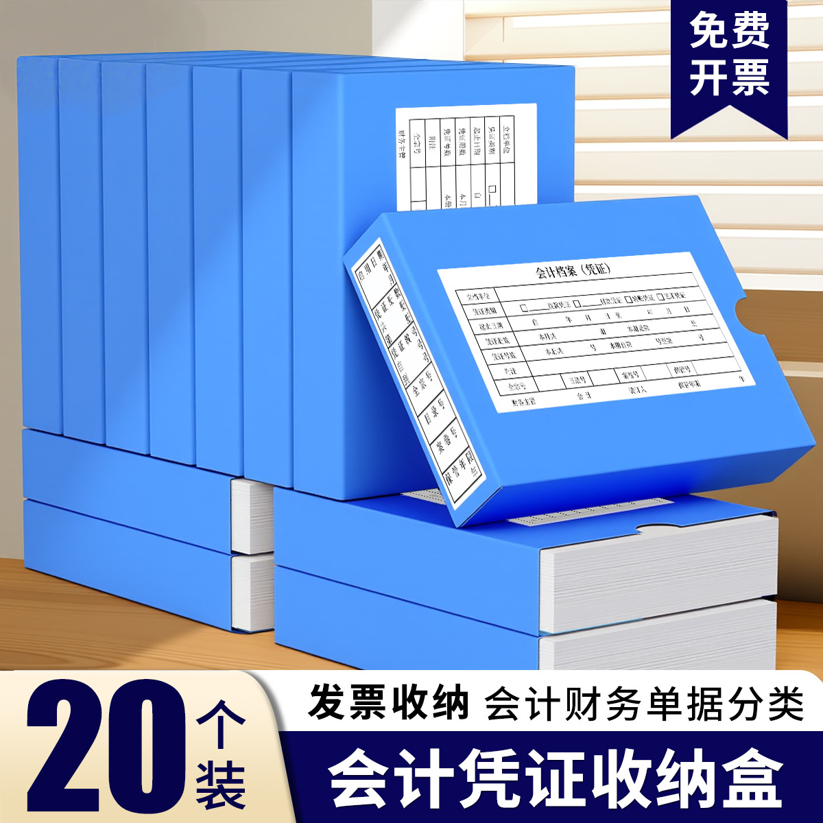 Storage Box