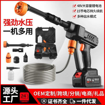 Car Lithium Battery Cleaning Machine, High pressure car wash water gun