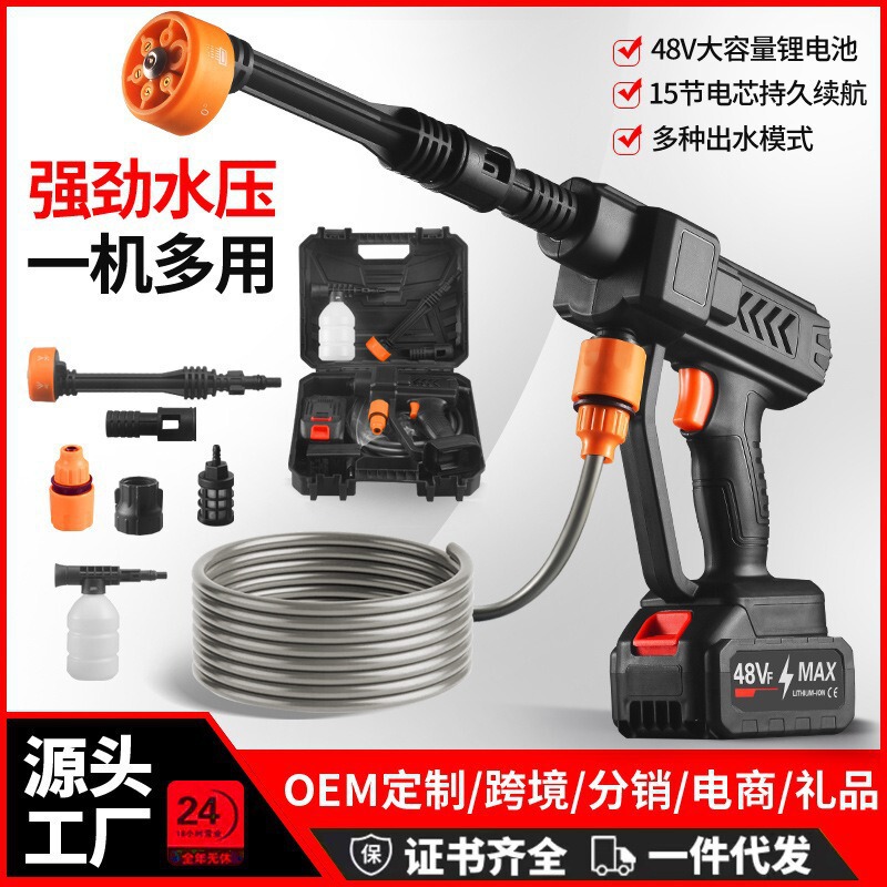 High-Pressure Car Wash Water Gun, Wireless Car Wash Machine, Powerful Car Lithium Battery Cleaning Machine, Wholesale Pump Pressure Car Washer High-Pressure Car Wash Water Gun, Wireless Car Wash Machine, Powerful Car Lithium Battery Cleaning Machine, Wholesale Pump Pressure Car Washer