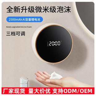 Zhiya Sensor Foam Mobile Phone Soap Dispenser Automatic Hand Sanitizer Machine Wall-Mounted Smart Infrared Automatic Foaming