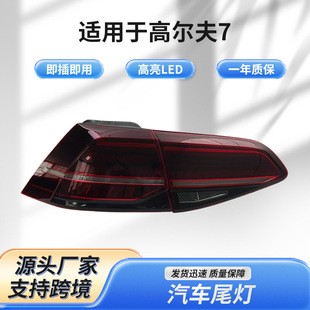 �m���13-20��󱊸ߠ���7β�����ɸ��b�¿�LED��܇����ˮ��β��