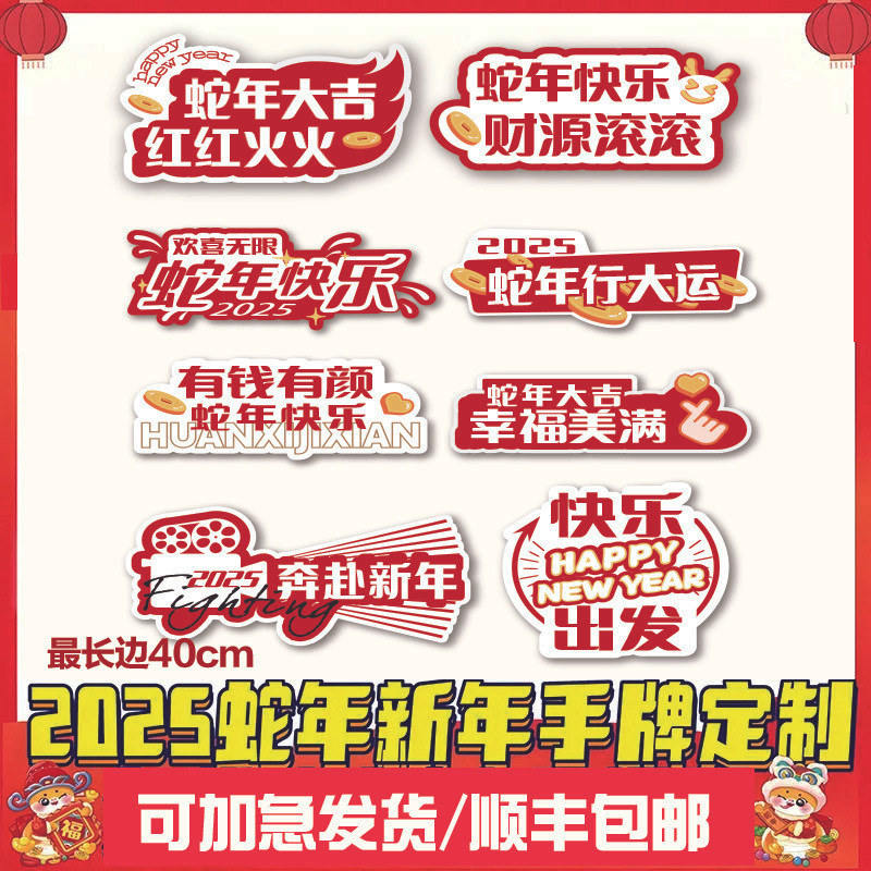 DL2025 설날 설날 장식 분위기 장면 배열 뱀의 새해 봄 손 올리기 브랜드 촬영 소품