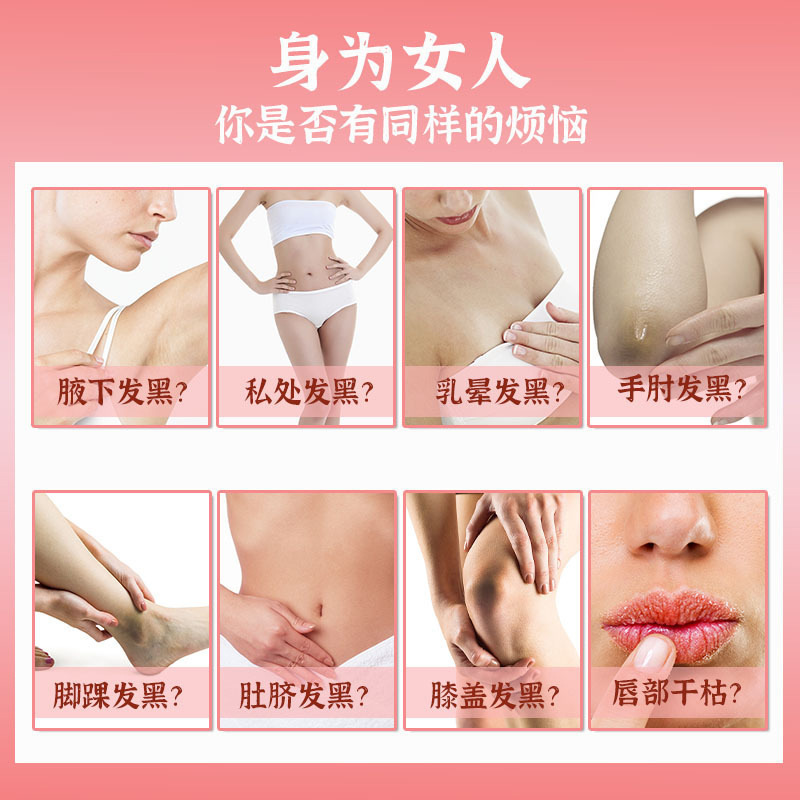 女性のデリケートゾーンをピンク色に、黒色素を薄くする美容サロン用乳輪・乳首・脇・デリケートゾーンケア用ピンククリーム|undefined