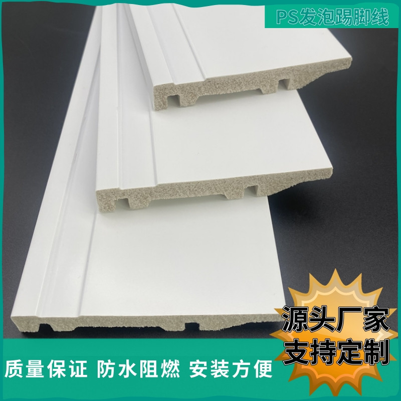 源头厂家室内装饰材料PS发泡踢脚线墙线檐口线地脚线白色压边线板