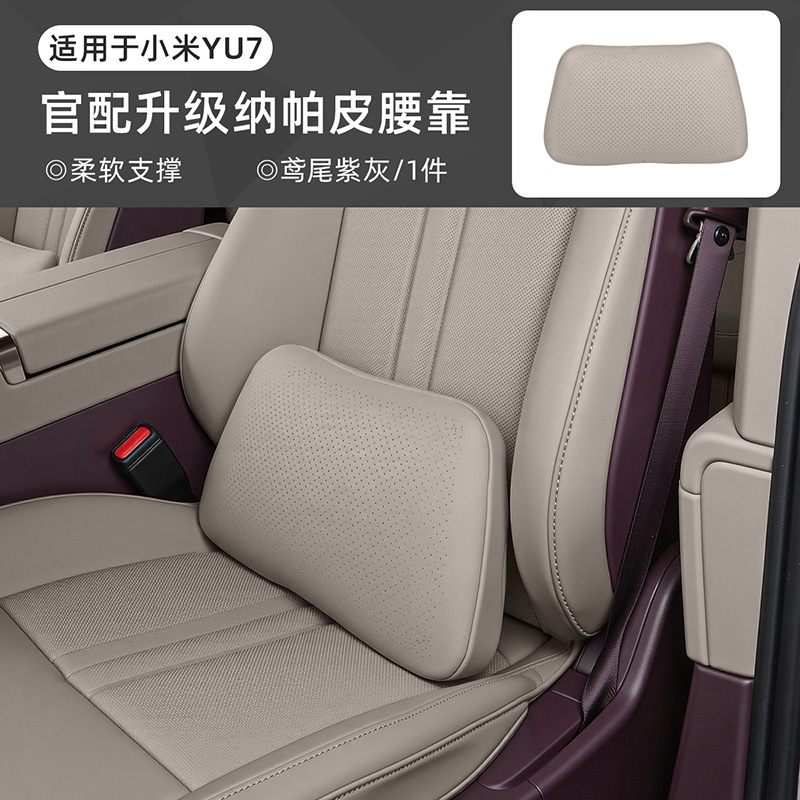YU7 컴포트 허리 쿠션에 적합 [몰 동일 모델]★나파 가죽 바이오 듀폰 코튼] 아이리스 퍼플 그레이 1팩