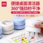 得力便携式学生桌面吸尘器