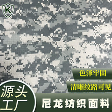 涤塔夫迷彩牛津布 ACU迷彩牛津布涂层防水面料现货