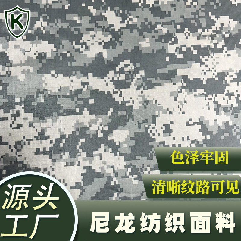 涤塔夫迷彩牛津布 ACU迷彩牛津布涂层防水面料现货
