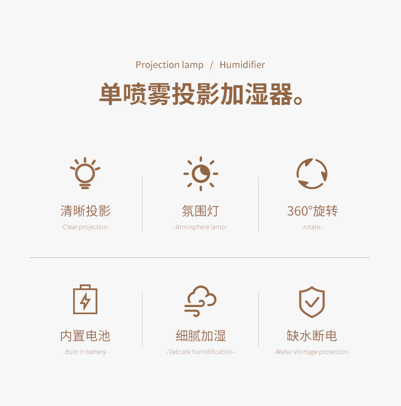 投影加湿器_02.jpg