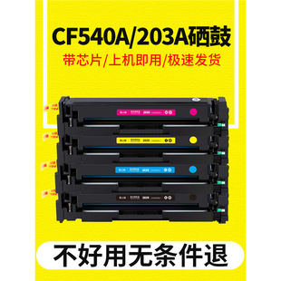 ��֮���m�û���CF540A����203A M281fdw M281fdn  M280nw M254dw