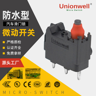 Unionwell��܇���T�iG306AС��΢���_�P���_ip67��ˮ΢���_�P�S��