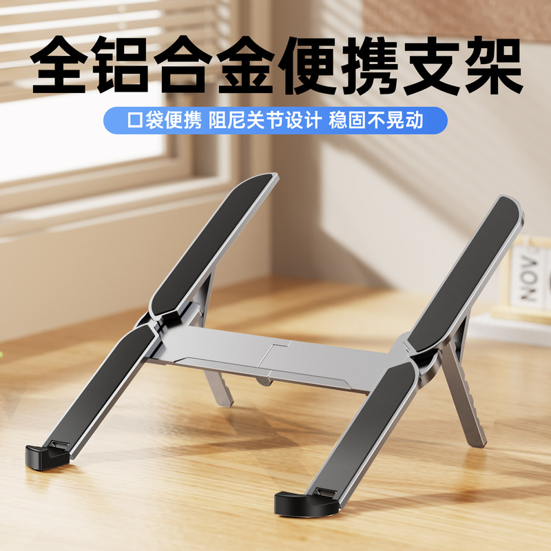 Aluminum Alloy Laptop Stand Computer Stand Desktop Office Suspended Cooling Rack Folding Six-Speed Adjustable Support Rack