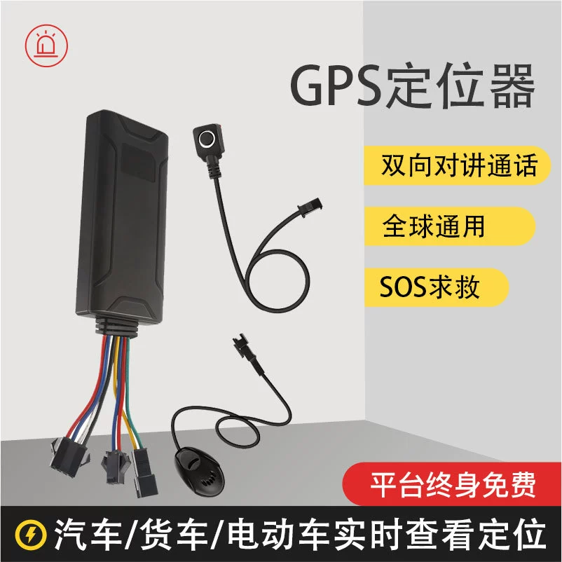 4G Электрический мотоцикл локатор gps трекер автомобиль Beidou Спутниковое позиционирование противоугонные устройства производители оптом