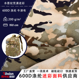 ���S�F؛ˮī�y��Į�Բ�600D��]ţ���Բ�ӡ����ˮ�����������