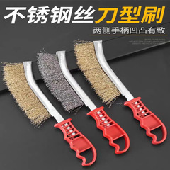 Wire knife brush/copper-plated rust removal brush/knife-shaped wire brush/knife-shaped seam cleaning brush/plastic handle iron brush