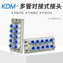 �����ζ�ܶԽ�ʽ��ͷKDM20-04KDM20-06 KDM20-08 KDM10-08 06 04