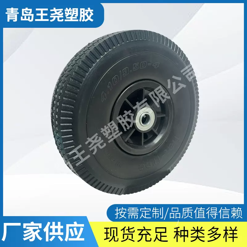 厂家现货3.50-4PU发泡轮 实心轮胎黑胎曲折 工具车手推车轮胎批发