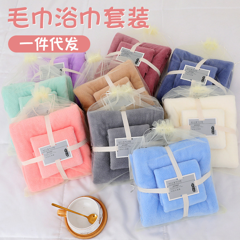Wholesale Coral Fleece Bath Towel Set Household Face Wash Soft Mother and Son Set Towel Thickened Absorbent Gift Towel Wholesale Coral Fleece Bath Towel Set Household Face Wash Soft Mother and Son Set Towel Thickened Absorbent Gift Towel