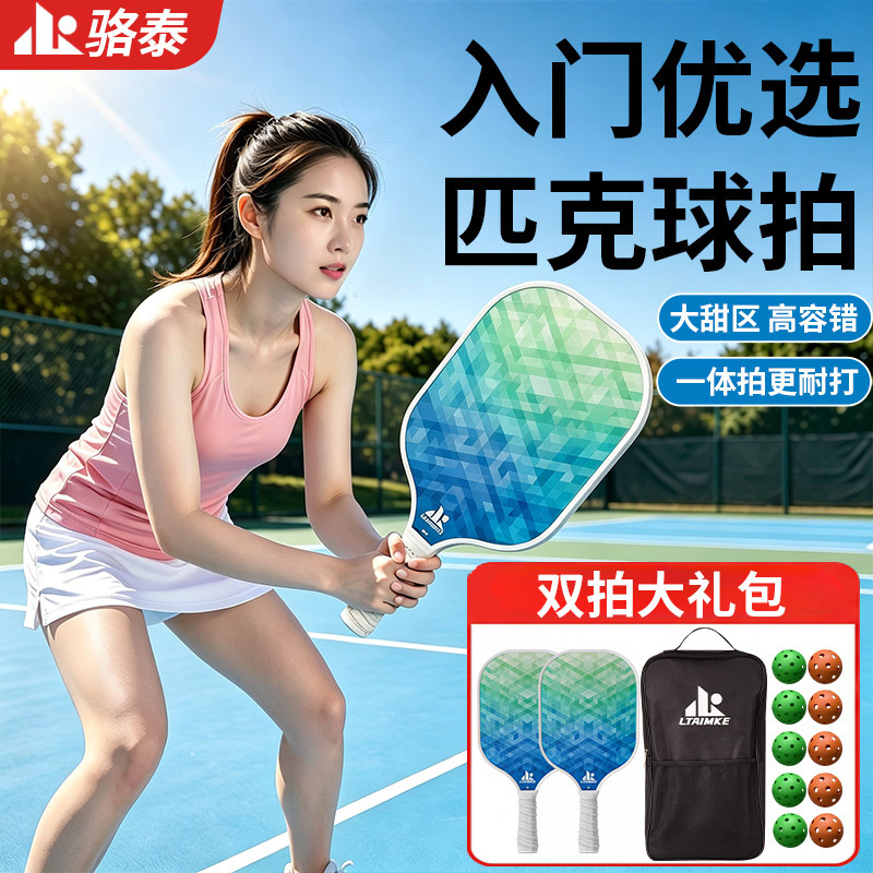 Carbon fiber pickleball paddle, professional-grade, complete set for adults and children, pickleball paddle Carbon fiber pickleball paddle, professional-grade, complete set for adults and children, pickleball paddle