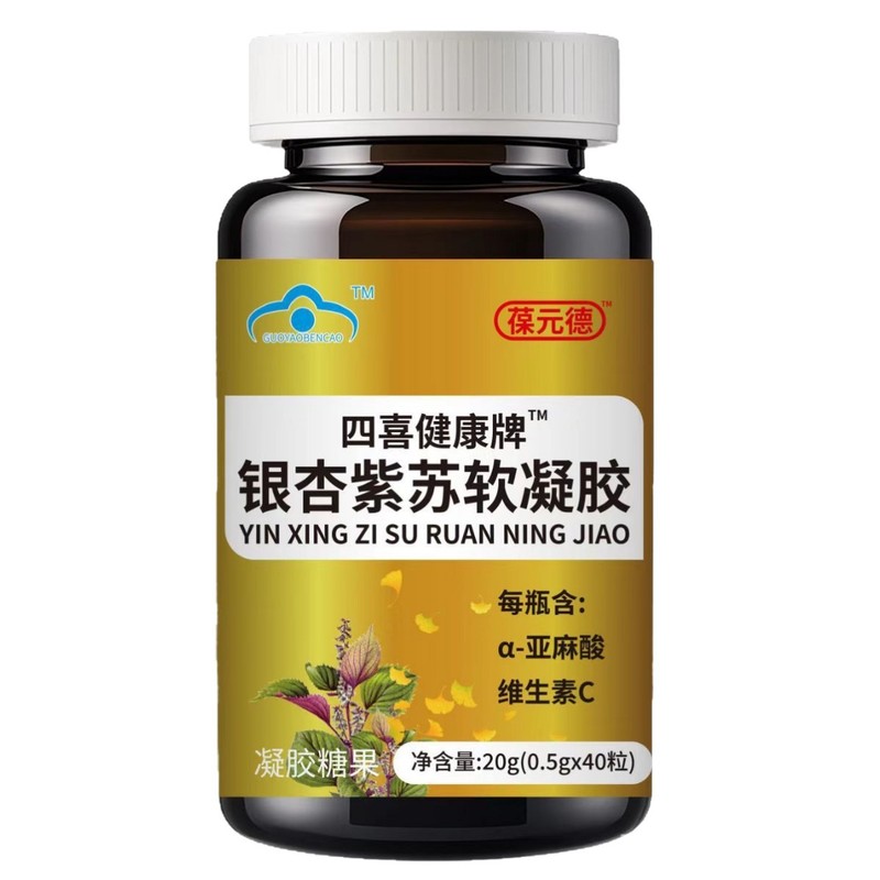 銀杏としそソフトジェル在庫あり、Douyin、Kuaishou、Pinduoduo、工場直販|undefined
