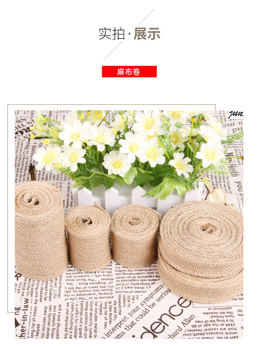 人气麻布卷织带黄麻布丝带 天然手工DIY圣诞婚庆装饰纯色麻带-阿里巴巴