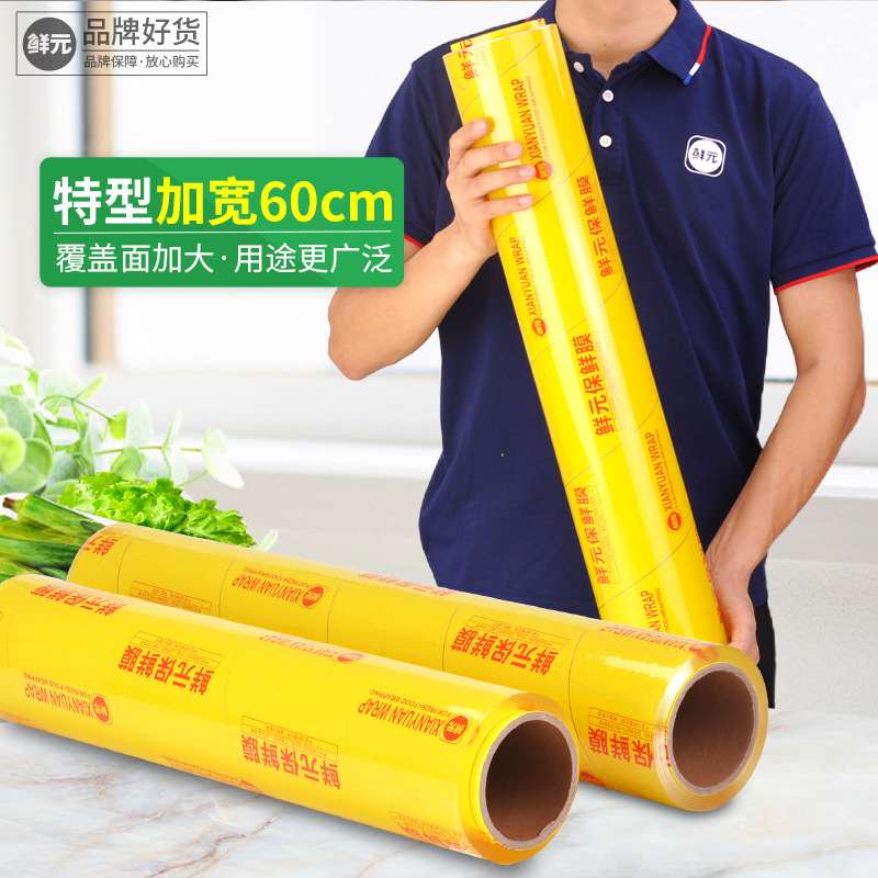 保鲜膜800x800特点4.jpg