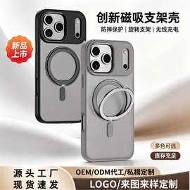 现货新款磁吸支架适用iphone18promax手机壳旋转支点苹果17保护套