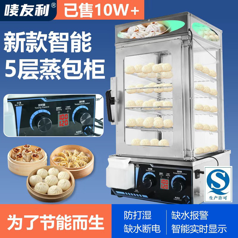 Máquina de vapor de paquete tipo gabinete comercial pequeño vapor de vidrio de doble uso para bocadillos de vapor de paquete caliente gabinete de aislamiento térmico