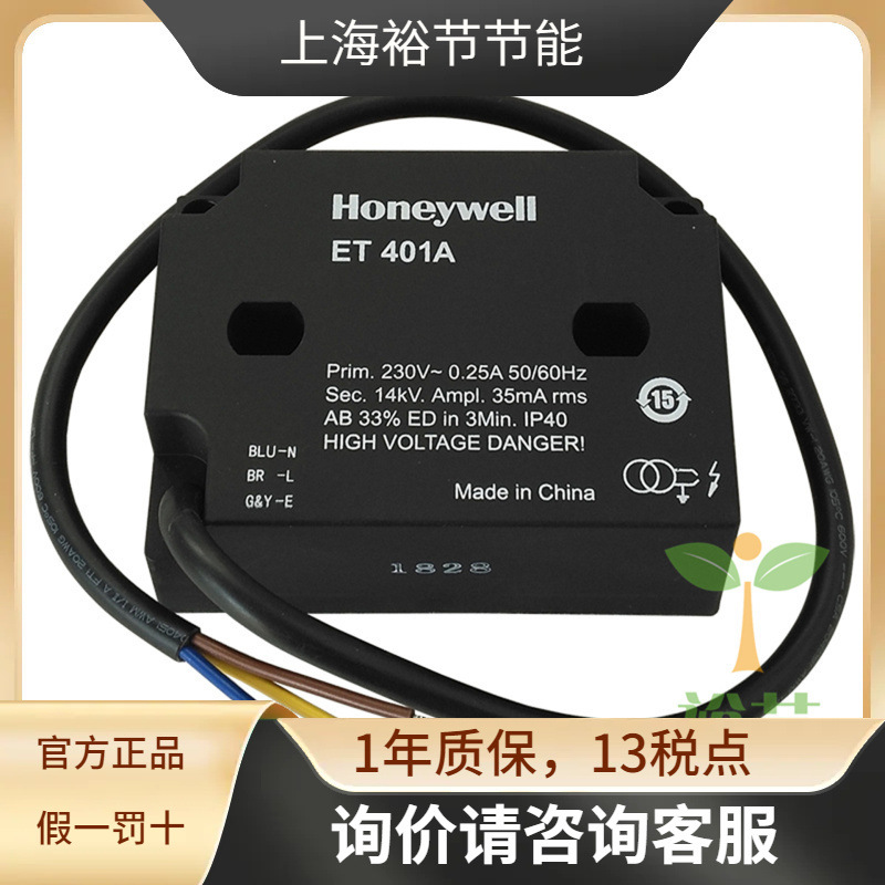 Honeywell霍尼韦尔 ET401A替代ET401 电子变频高压点火变压器