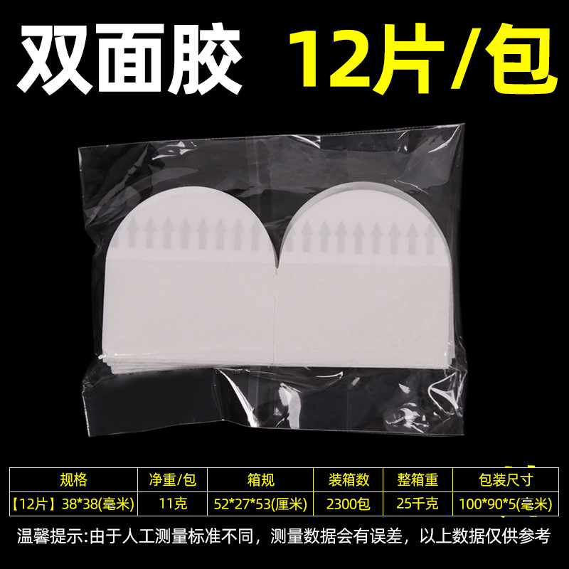 38*38mm [양면테이프] 12개/팩