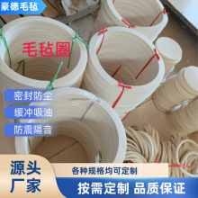 批发高密度工业羊毛毡垫圈环保耐磨机械密封吸油耐磨防尘毛毡圈