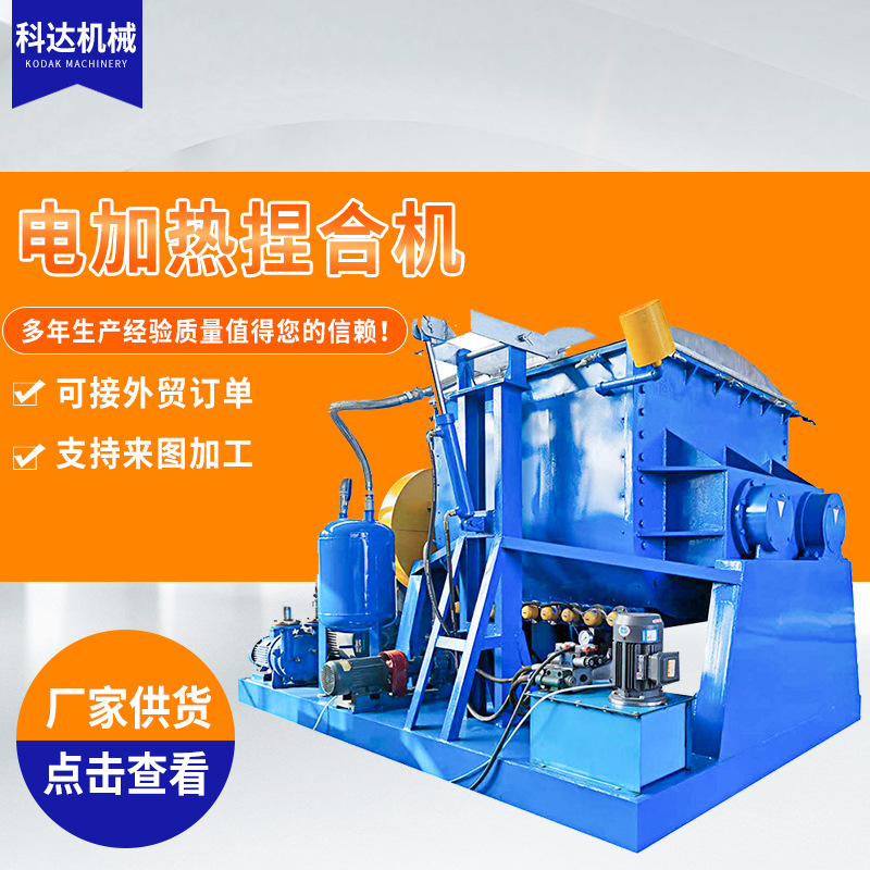 厂家供应 电加热不锈钢捏合机 液压翻箱太空沙电加热捏合机