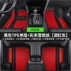 [Double layer] All TPE foot pad+wine red color strip Xue Nisi