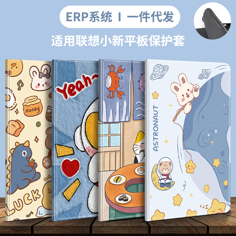 Suitable for Lenovo Xiaoxin pad Pro protective case 12.7-inch silicone drop-resistant 12.6 full-covered cartoon soft case