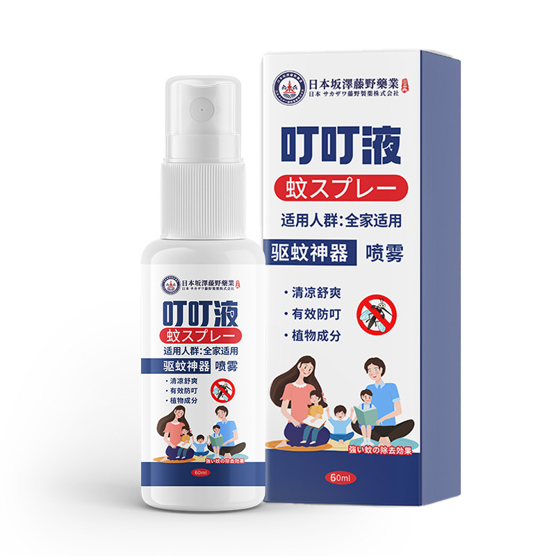日本製 Ding Ding 液体夏の蚊よけ水子供と大人のためのユニバーサルポータブルスプレー花露水蚊よけ屋外蚊よけ液体|undefined